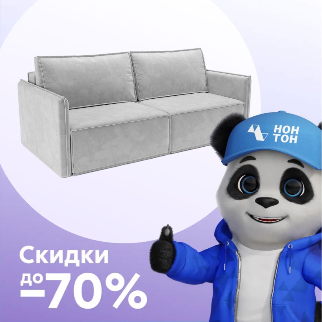 Диван еврокнижка Хайтон светло-серый