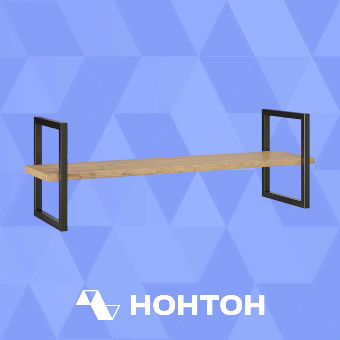 Полка навесная Классика 08 Лофт чёрный глянец / бунратти
