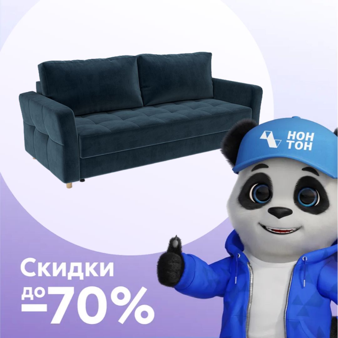 Диван тик-так Пантен темно-синий