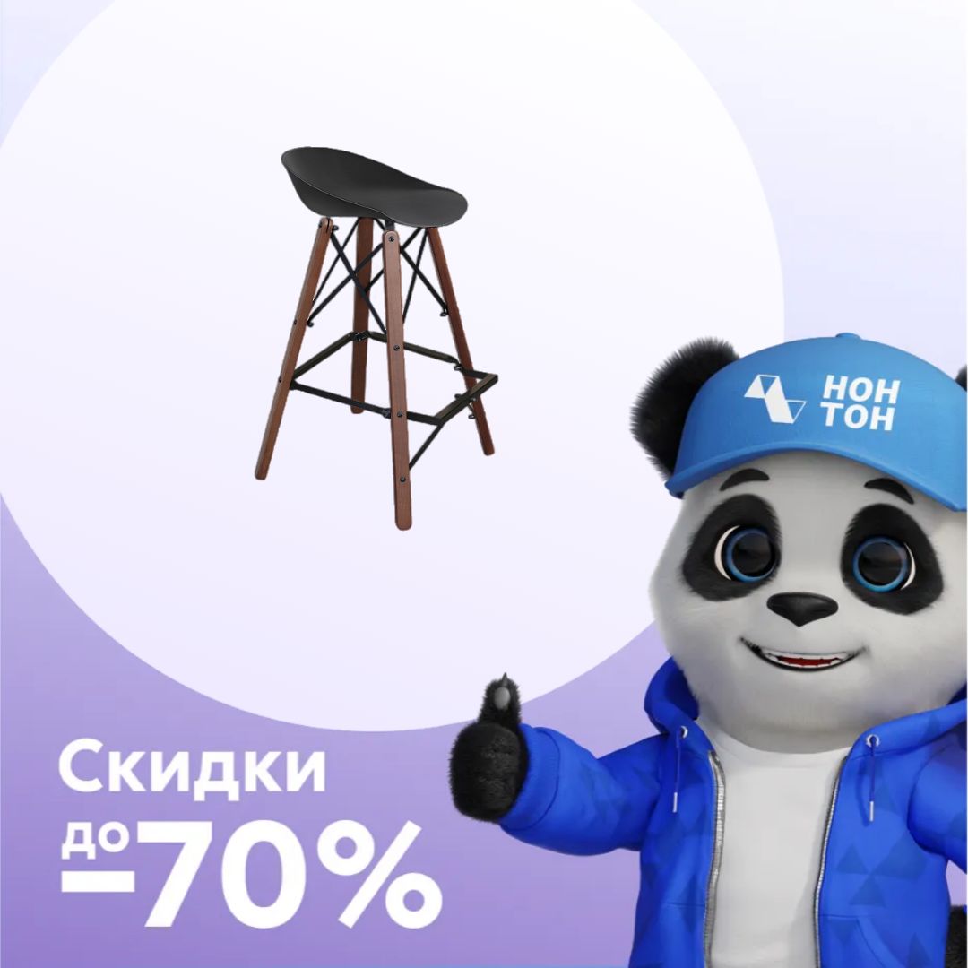 Стул барный SHT-ST19/S80 черный / темный орех