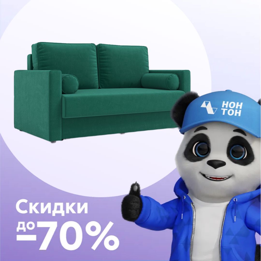 Диван еврокнижка Рокс 2-х местный изумрудный