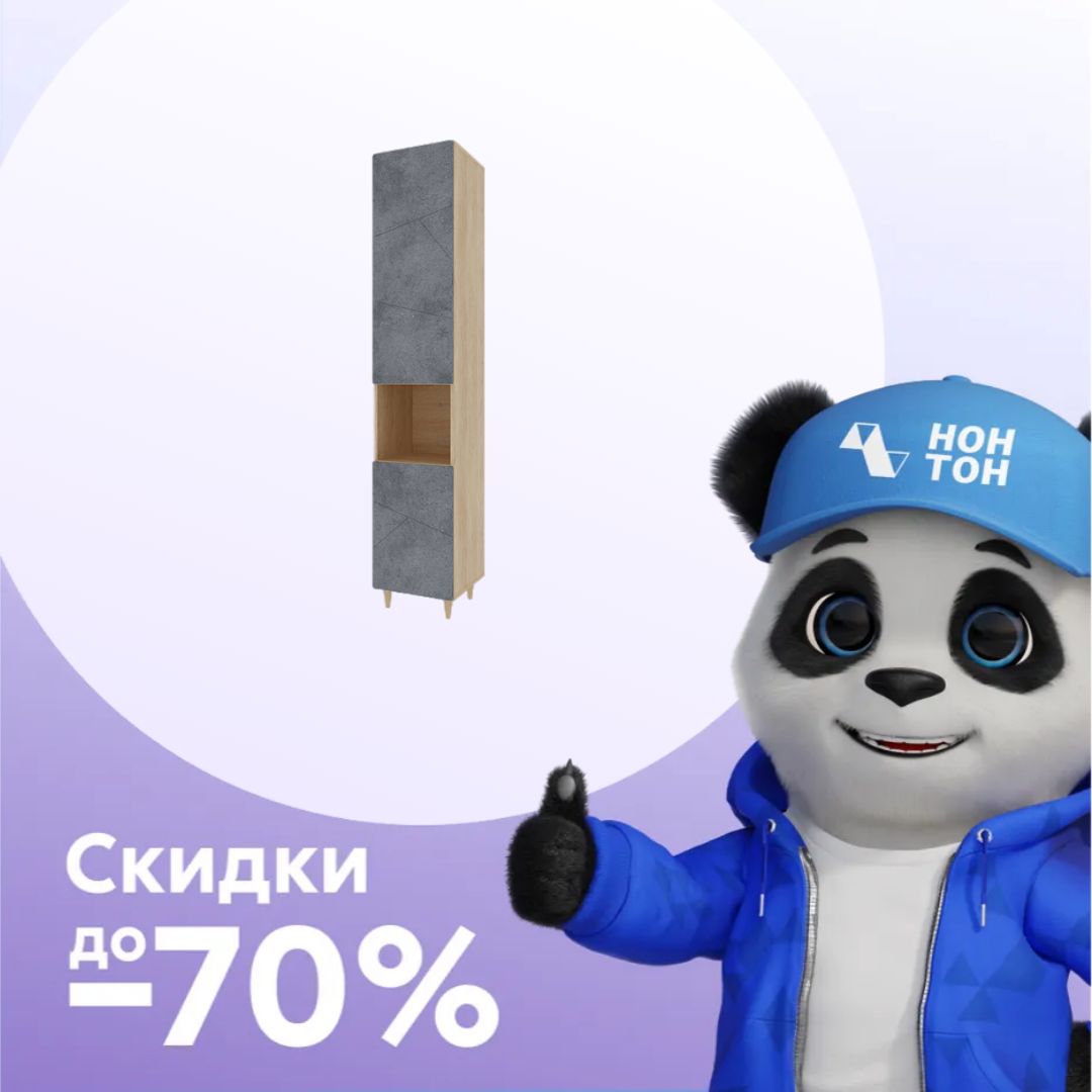 Стеллаж Киото дуб небраска / бетон темный