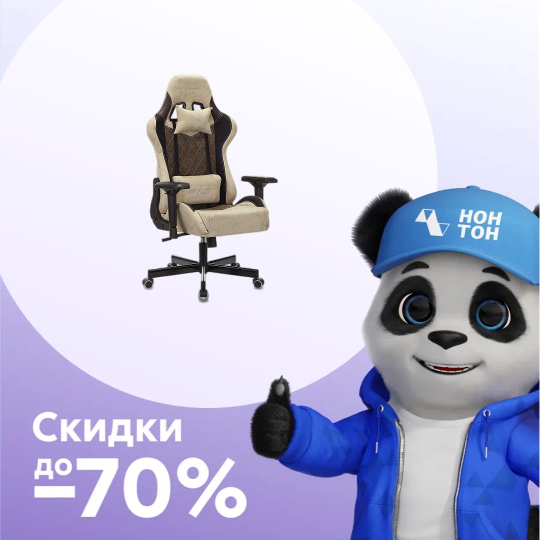 Кресло игровое Zombie Viking 7 Knight коричневое / бежевое