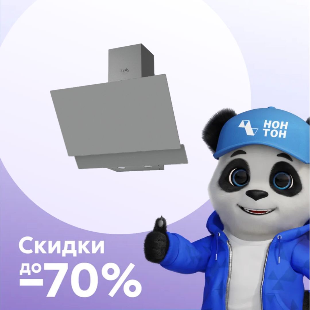 Наклонная вытяжка Oasis NF-60G серая