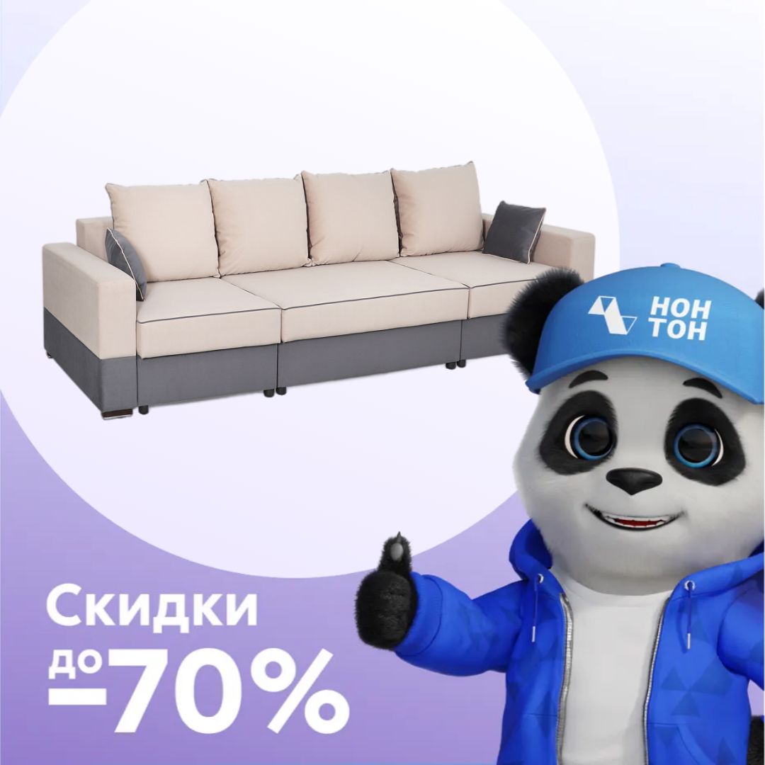 Диван пантограф Бостон 2800 Стандарт бежевый / темно-серый