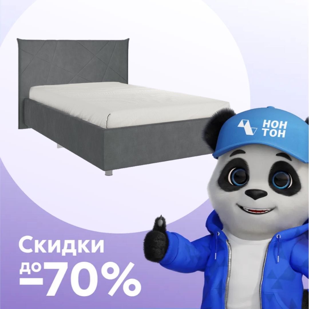 Кровать Бест темно-серая