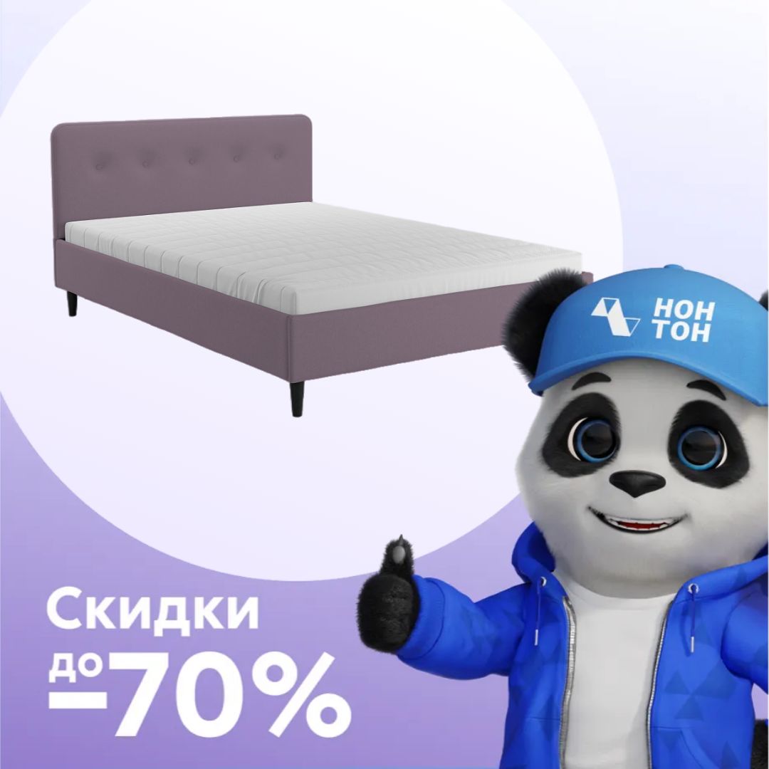 Кровать Милена сиреневая