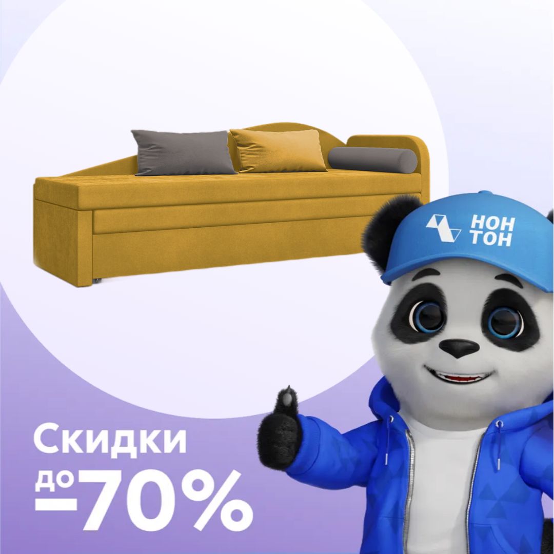 Диван еврософа Верди правый желтый