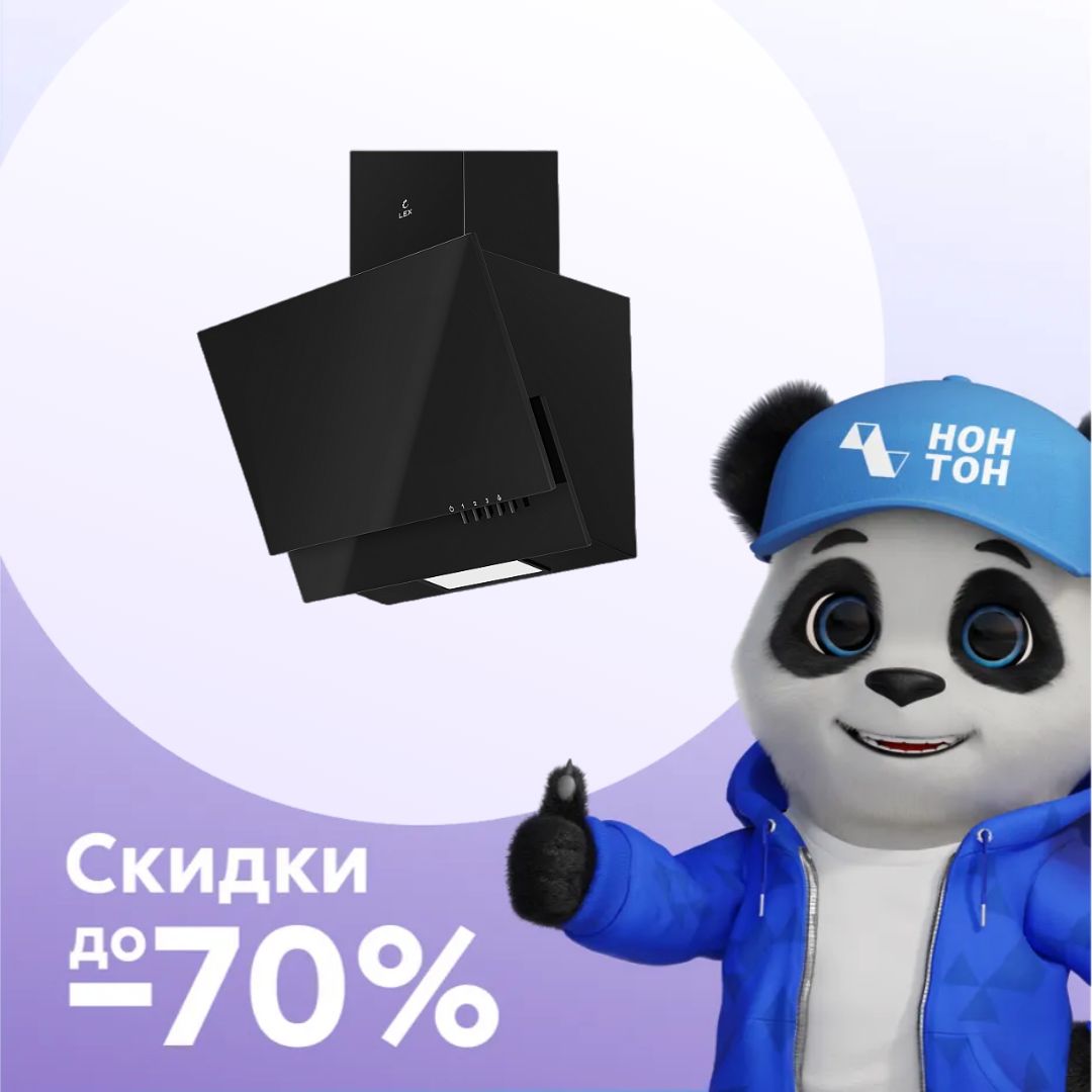 Наклонная вытяжка LEX MERA 500 BLACK