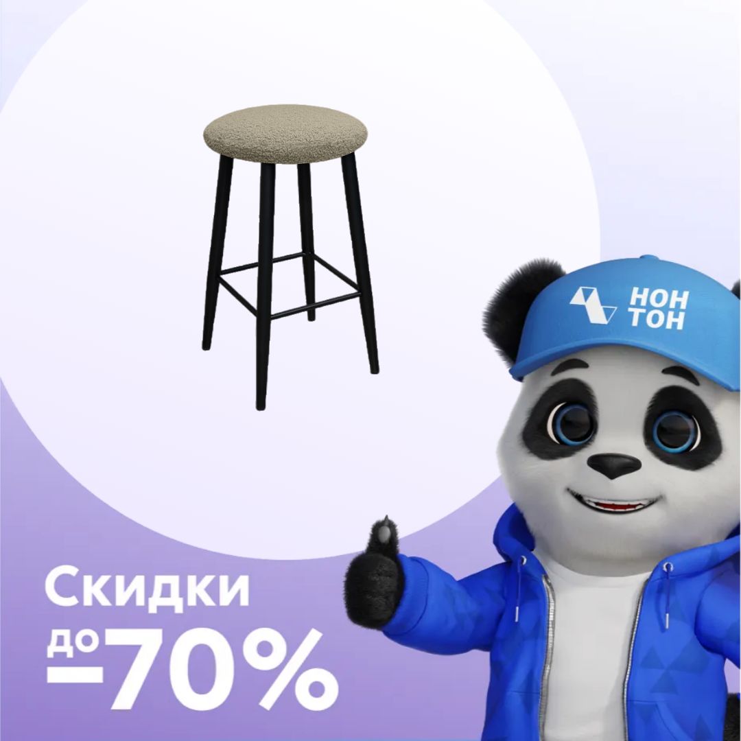 Стул полубарный Техас светло-коричневый