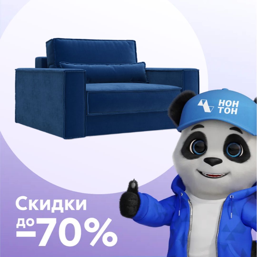 Кресло тик-так Сохо темно-синее