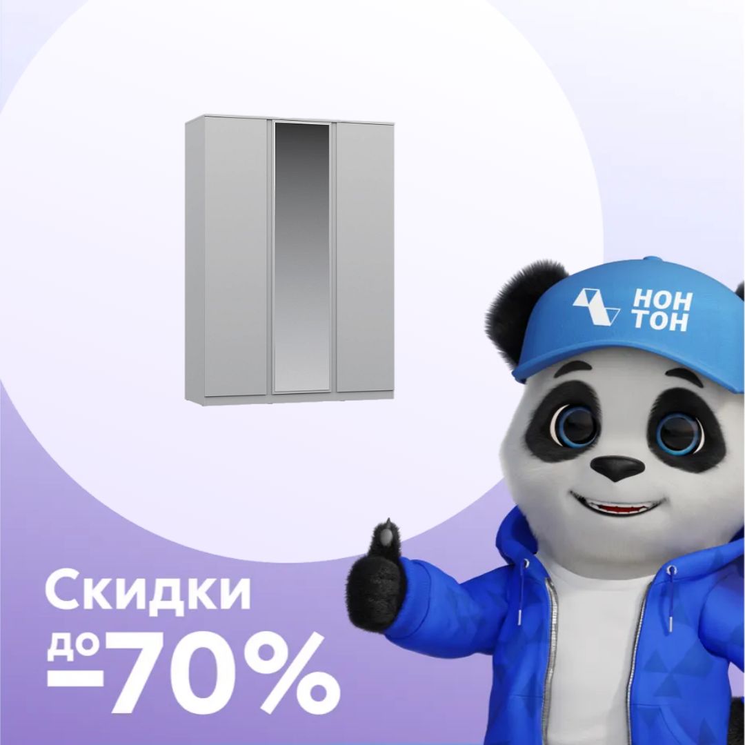 Шкаф Stern 3-х дверный белый