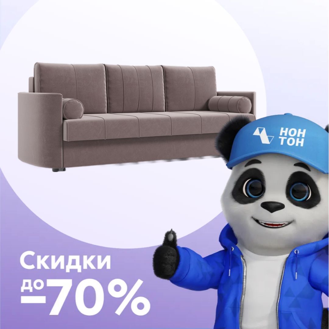 Диван еврокнижка Колибри 3-х местный светло-коричневый