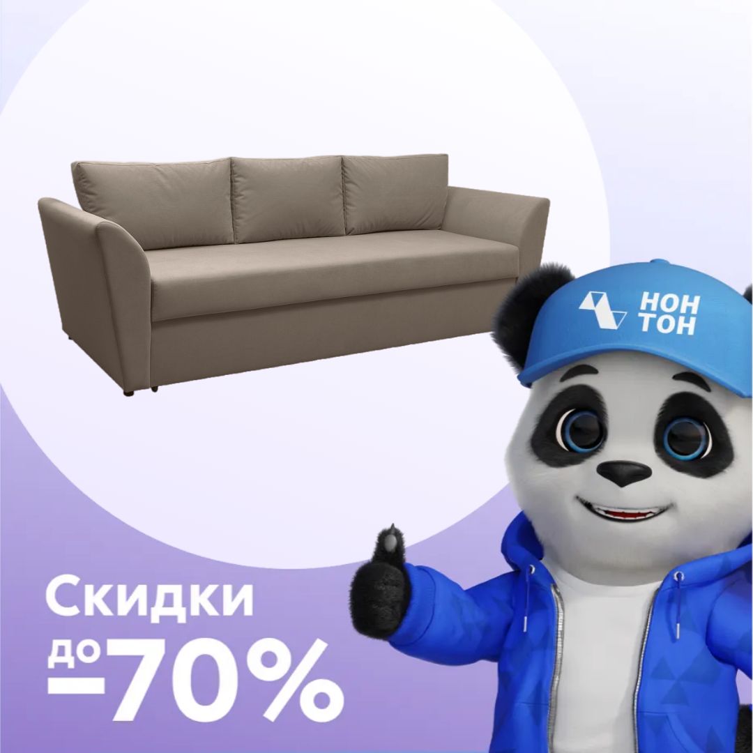 Диван еврокнижка Фаворит какао