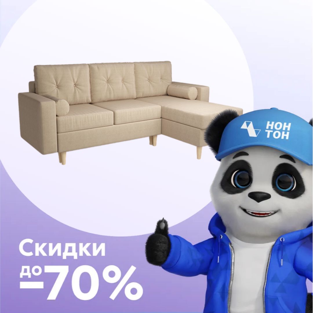 Диван угловой тик-так Белфаст рогожка бежевая