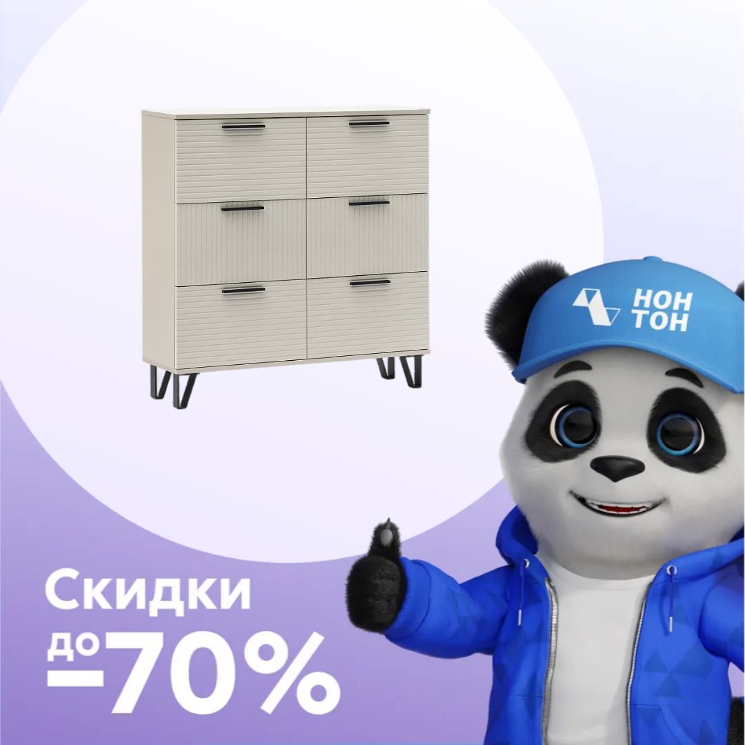 Обувница Флэш кашемир