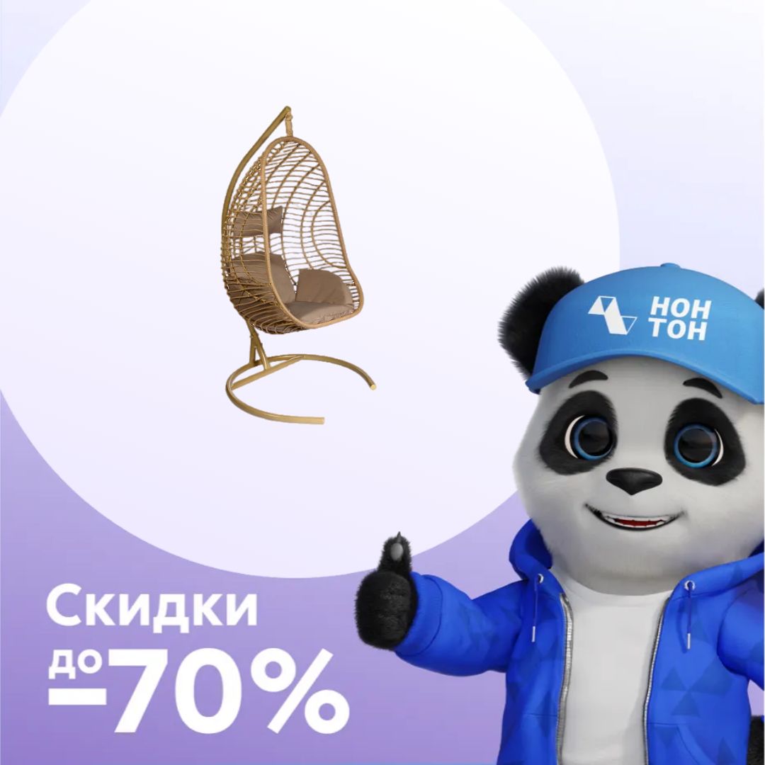 Кресло подвесное Екатерина бежевое