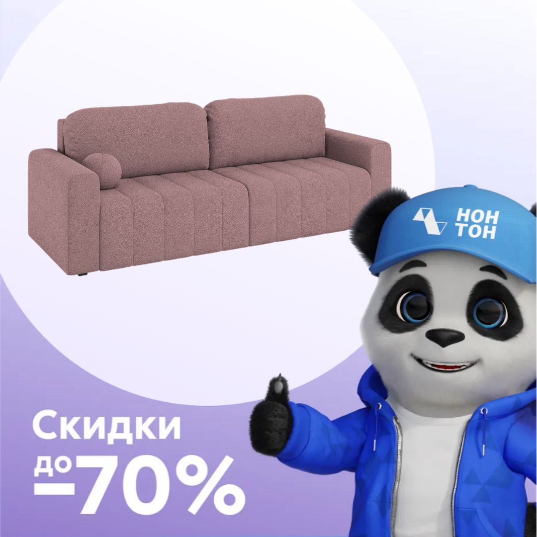 Диван еврокнижка 3-х местный Вайли какао