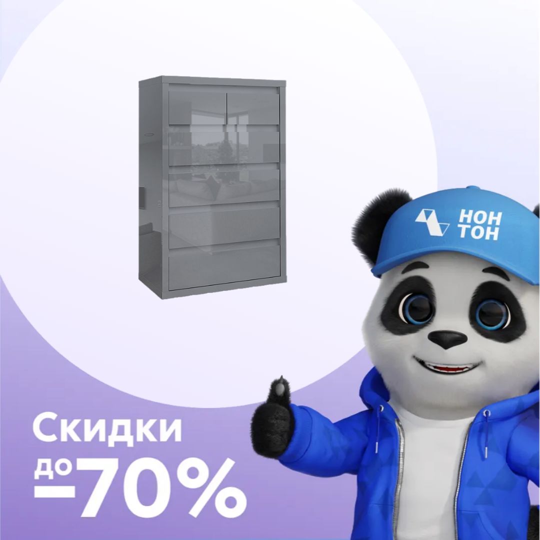 Комод с 6-ю ящиками Норден серый глянец