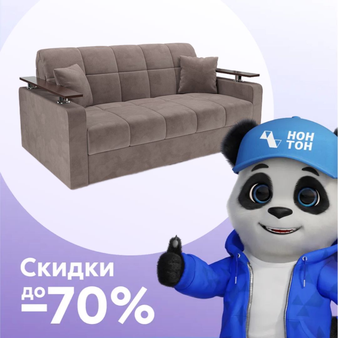 Диван аккордеон Бакли капучино