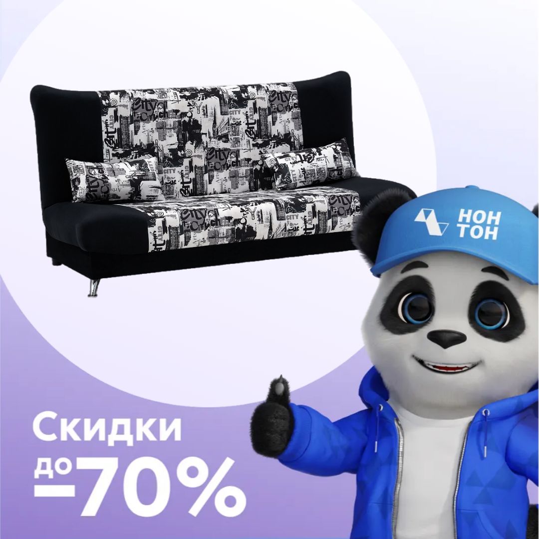 Диван книжка Лодочка принт газета