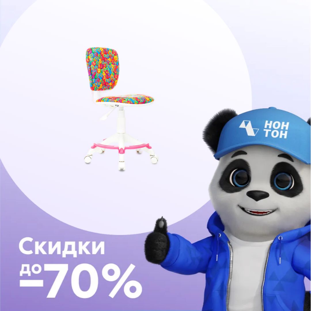 Кресло детское Бюрократ CH-W204 F мультиколор / принт алфавит