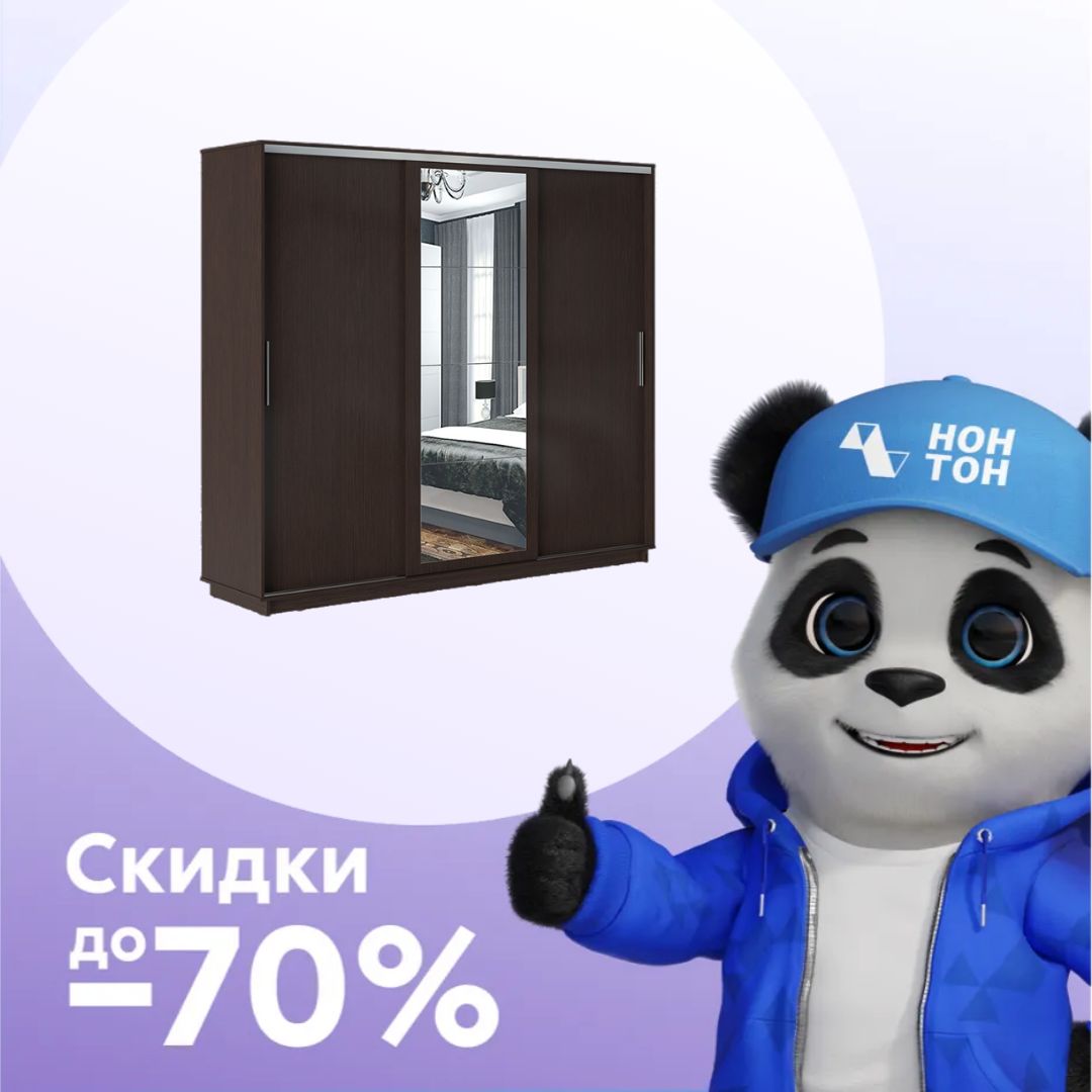 Шкаф-купе 3-х дверный с зеркалом Стоун венге