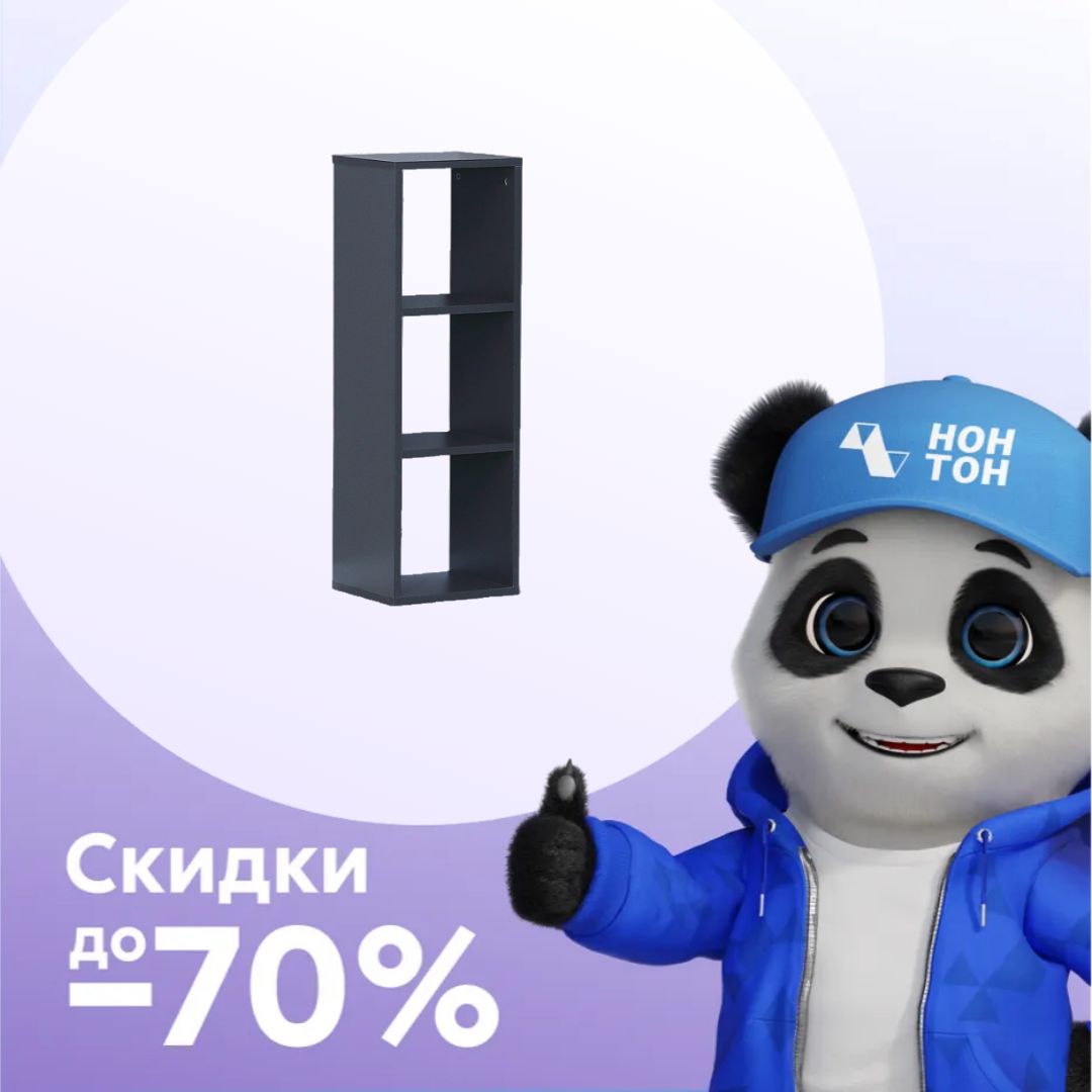 Стеллаж 3 ячейки графит серый