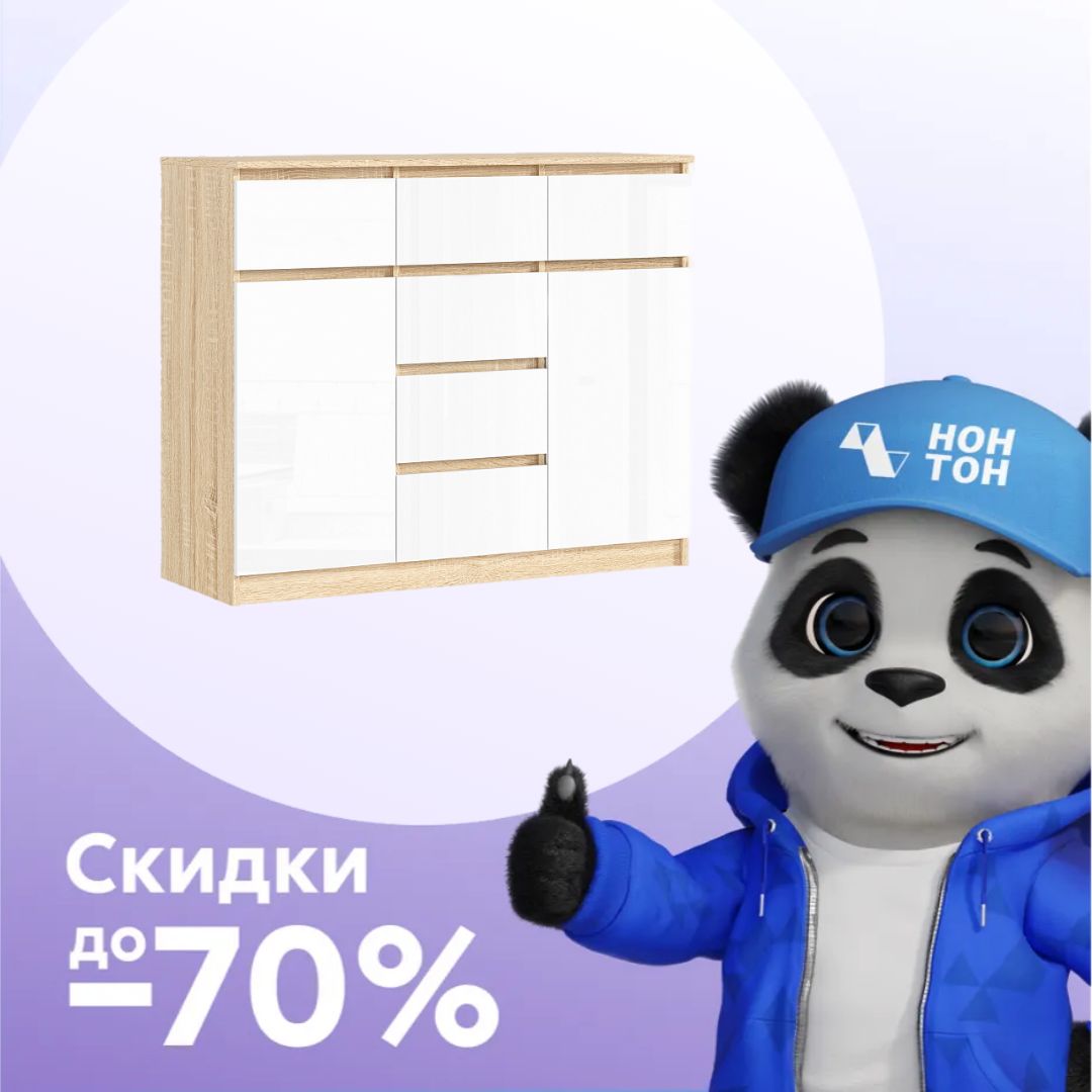 Комод Челси 6 ящиков 2 дверцы дуб сонома / белый глянец холодный