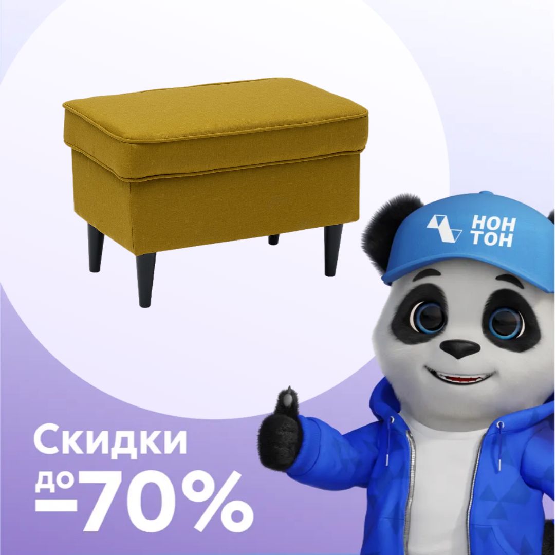 Банкетка Style желтая