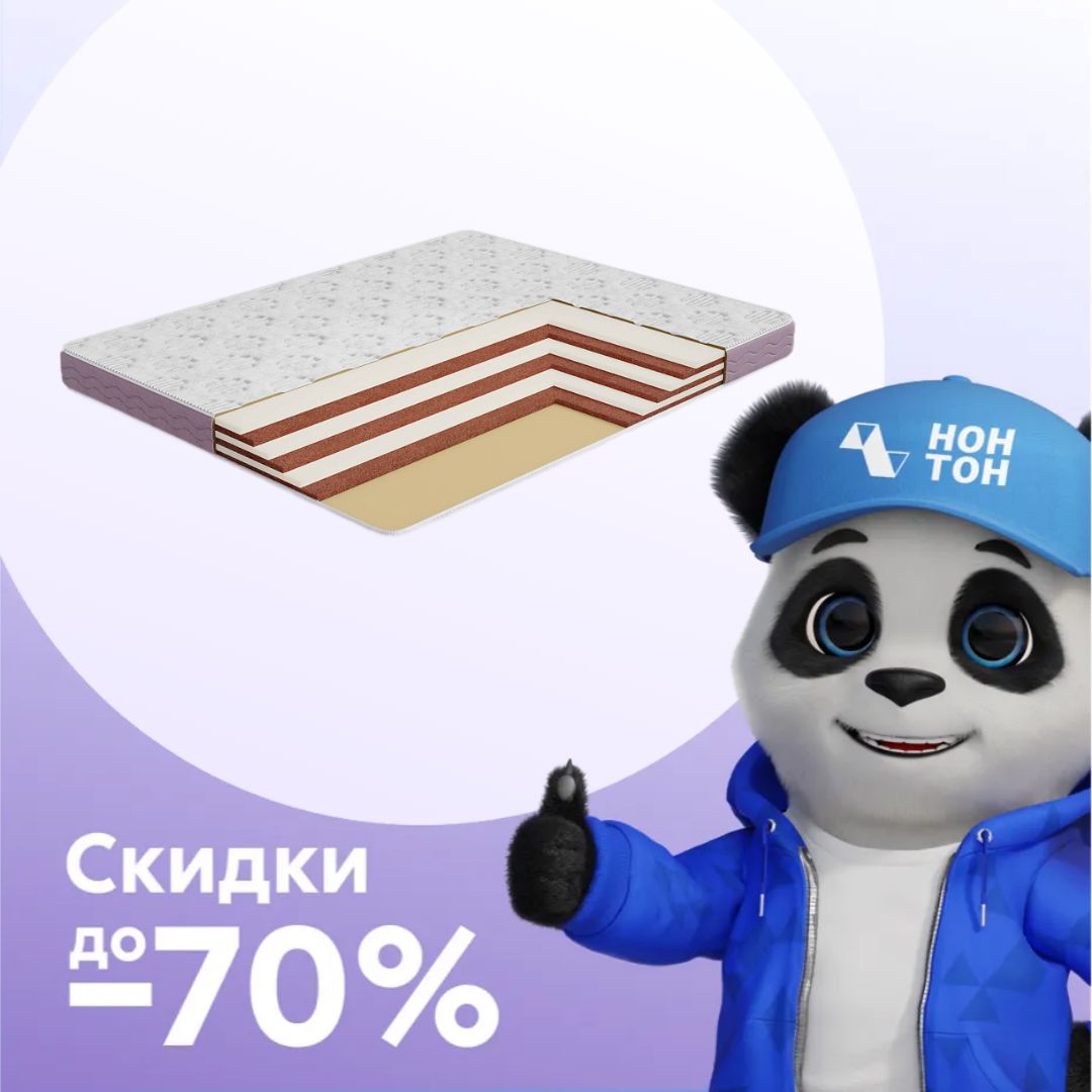 Матрас Тропикана - Вита плюс