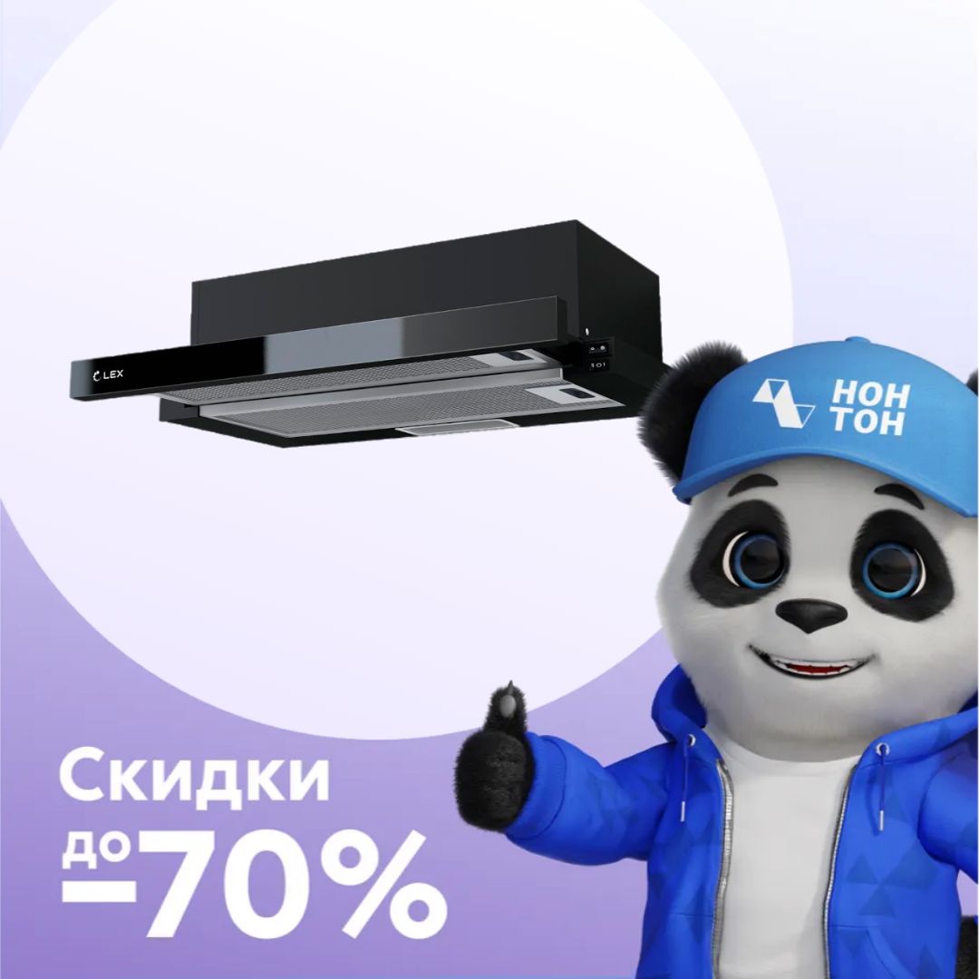 Встраиваемая вытяжка HUBBLE G 500 BLACK