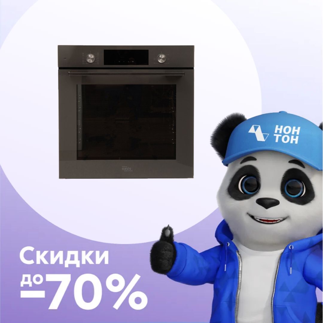 Встраиваемый духовой шкаф Oasis D-SWG серый