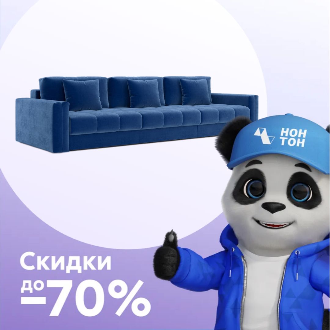 Диван тик-так Монарх 3-х местный темно-синий