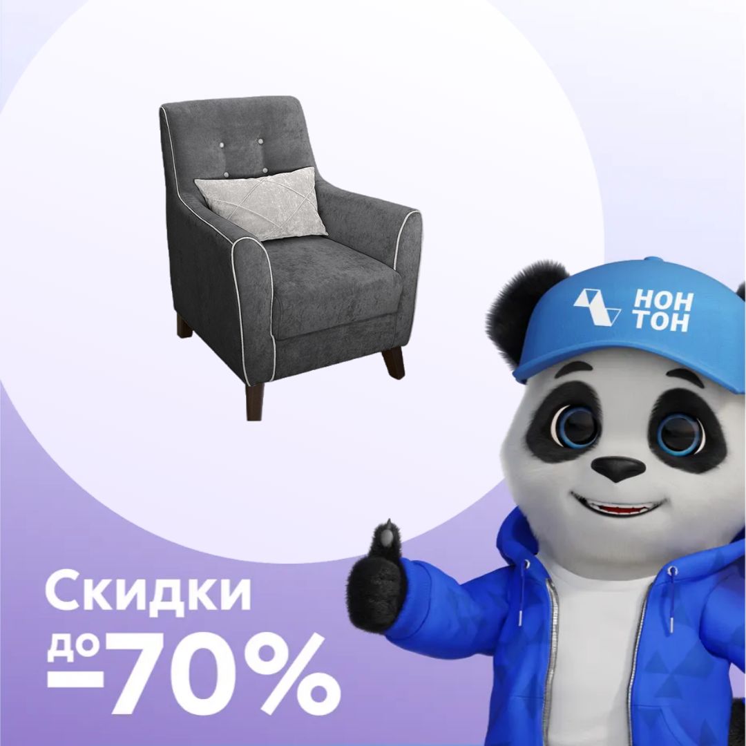 Кресло Френсис темно-серое / светло-серое