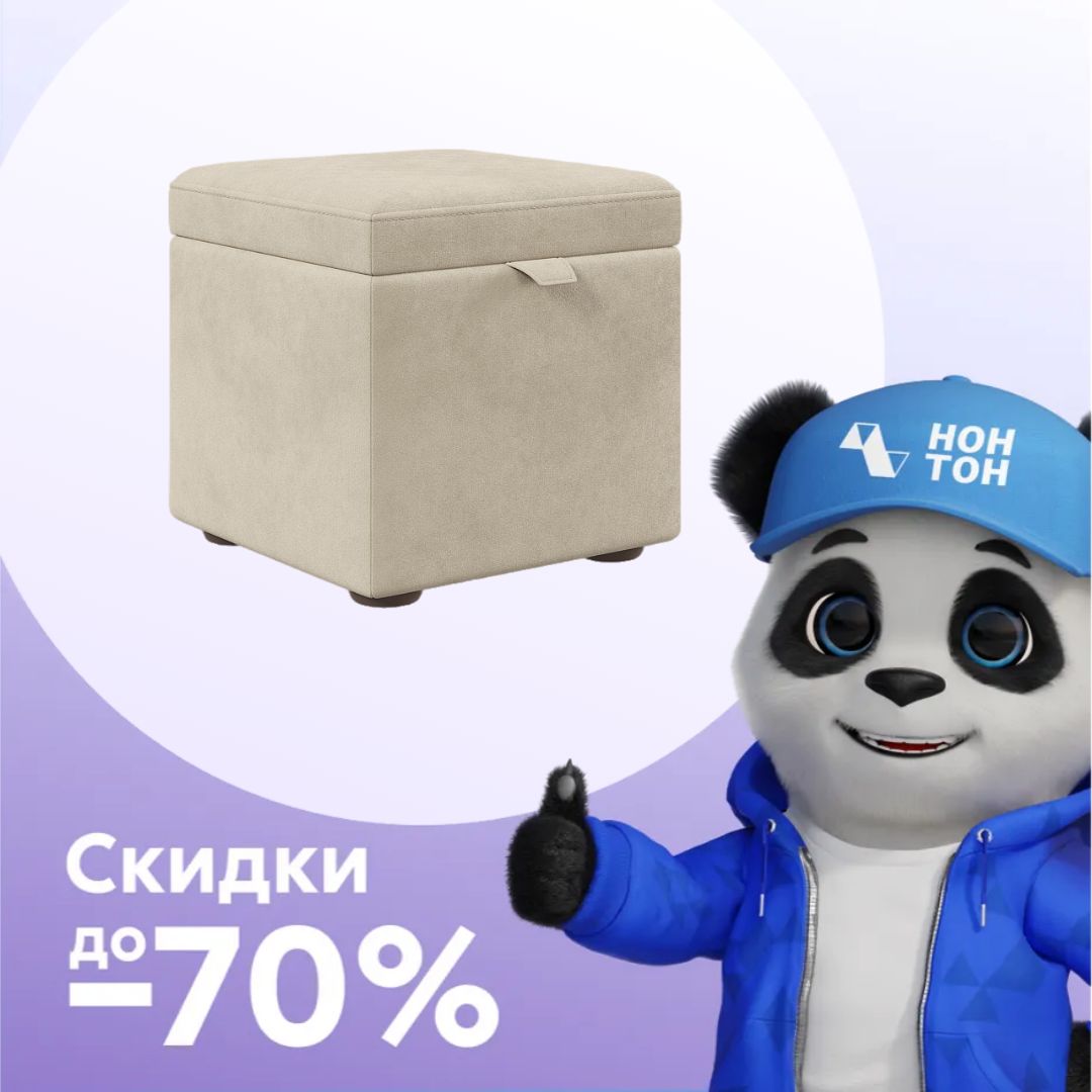 Пуф бежевый