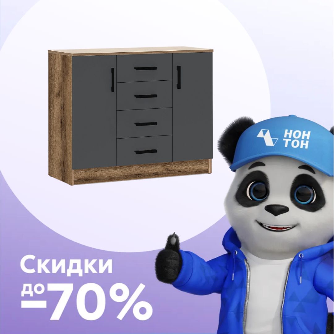 Комод К1000-2Д дуб делано / графит