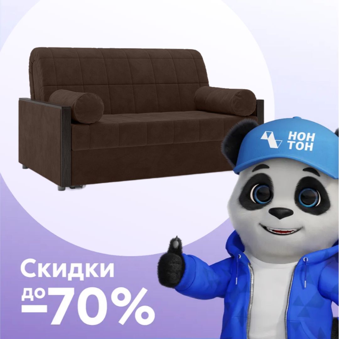 Диван аккордеон Милена коричневый
