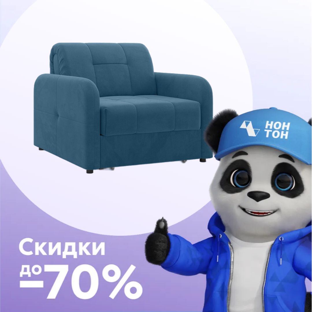 Кресло аккордеон Некст New голубое