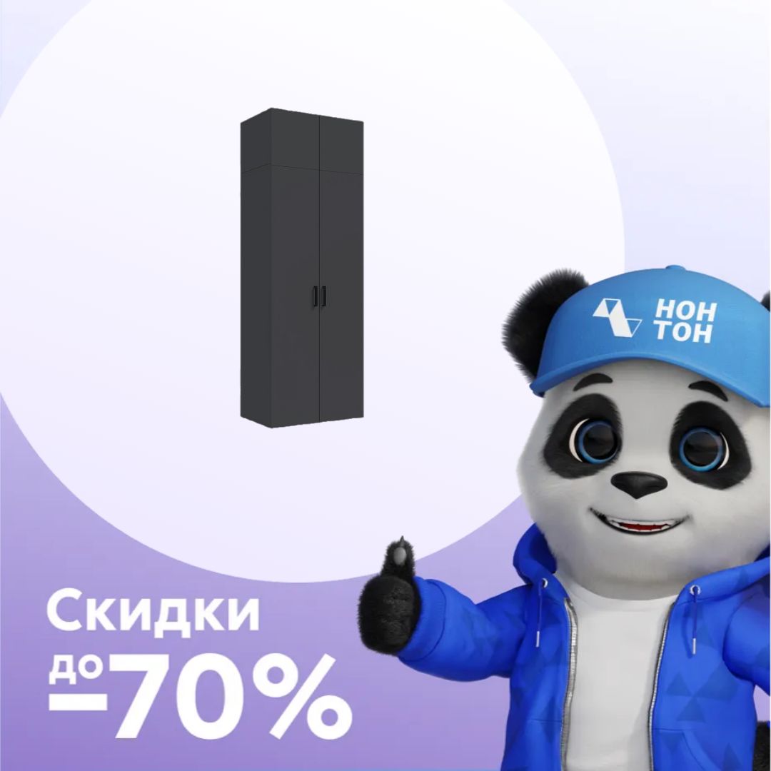 Шкаф 2-х створчатый Аксельмуд с антресолью графит