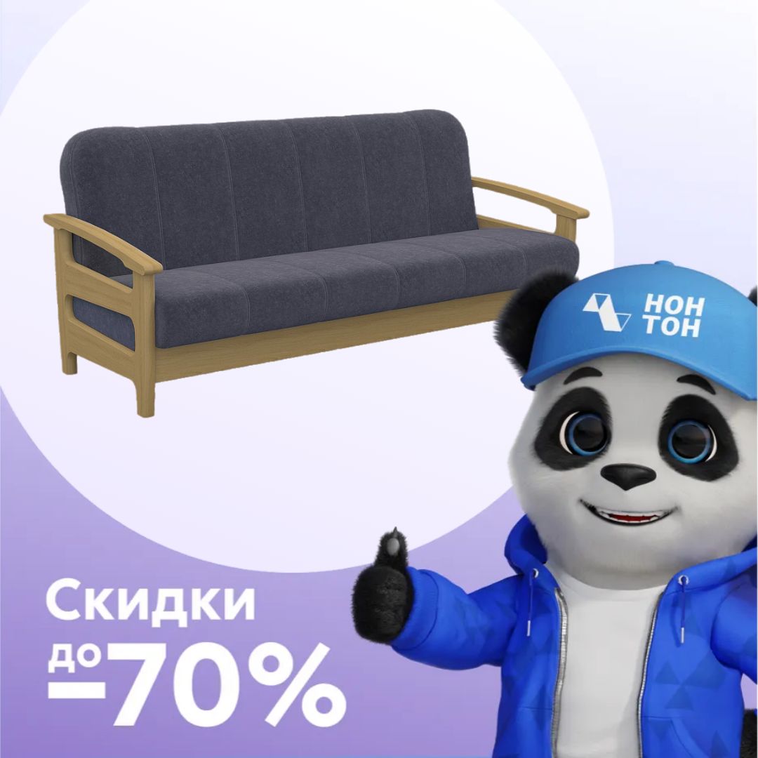 Диван книжка Омега синий / бук