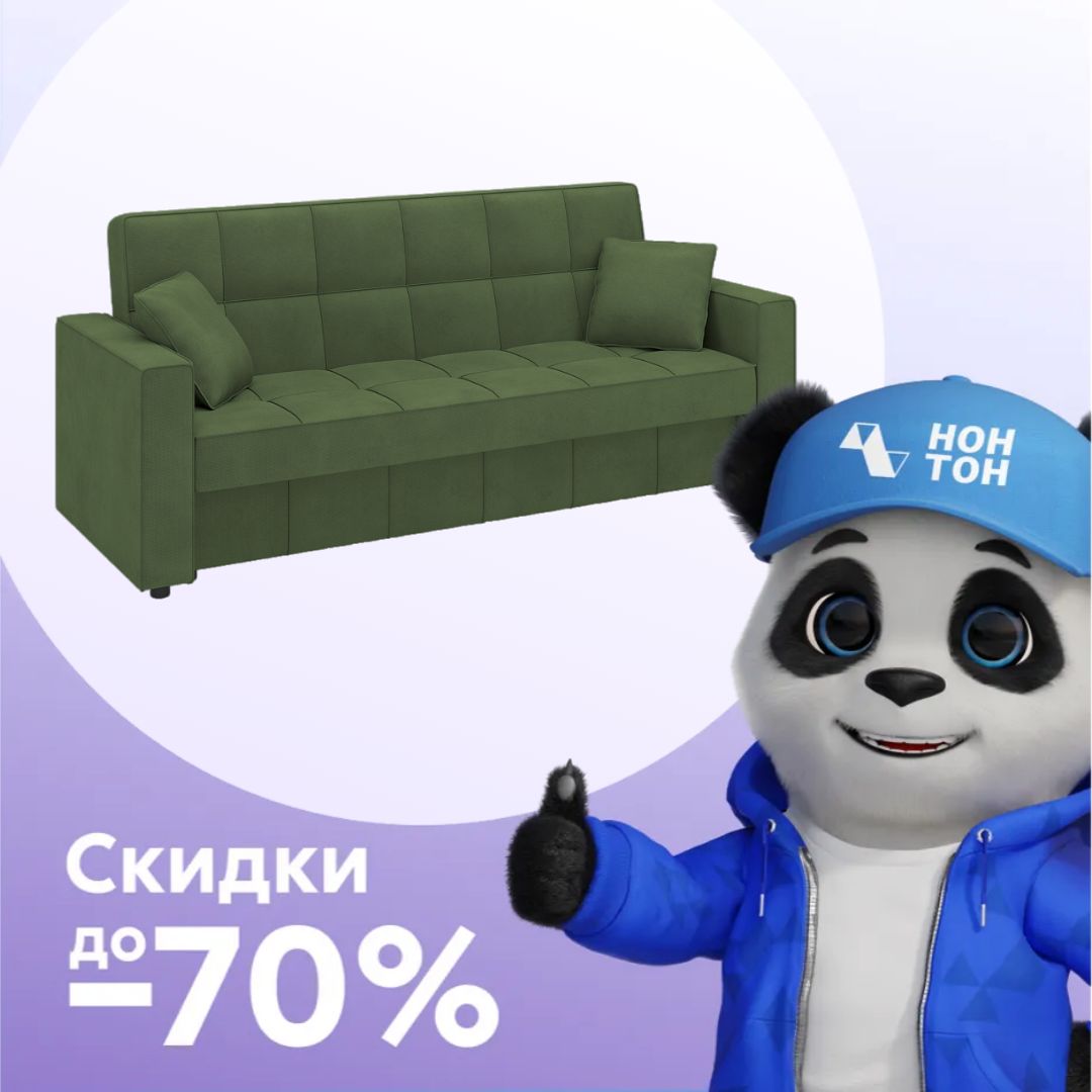 Диван книжка Луи зеленый