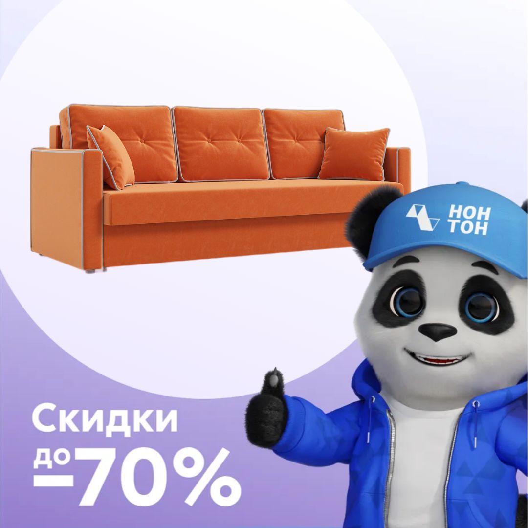 Диван еврокнижка Леон 3-х местный оранжевый