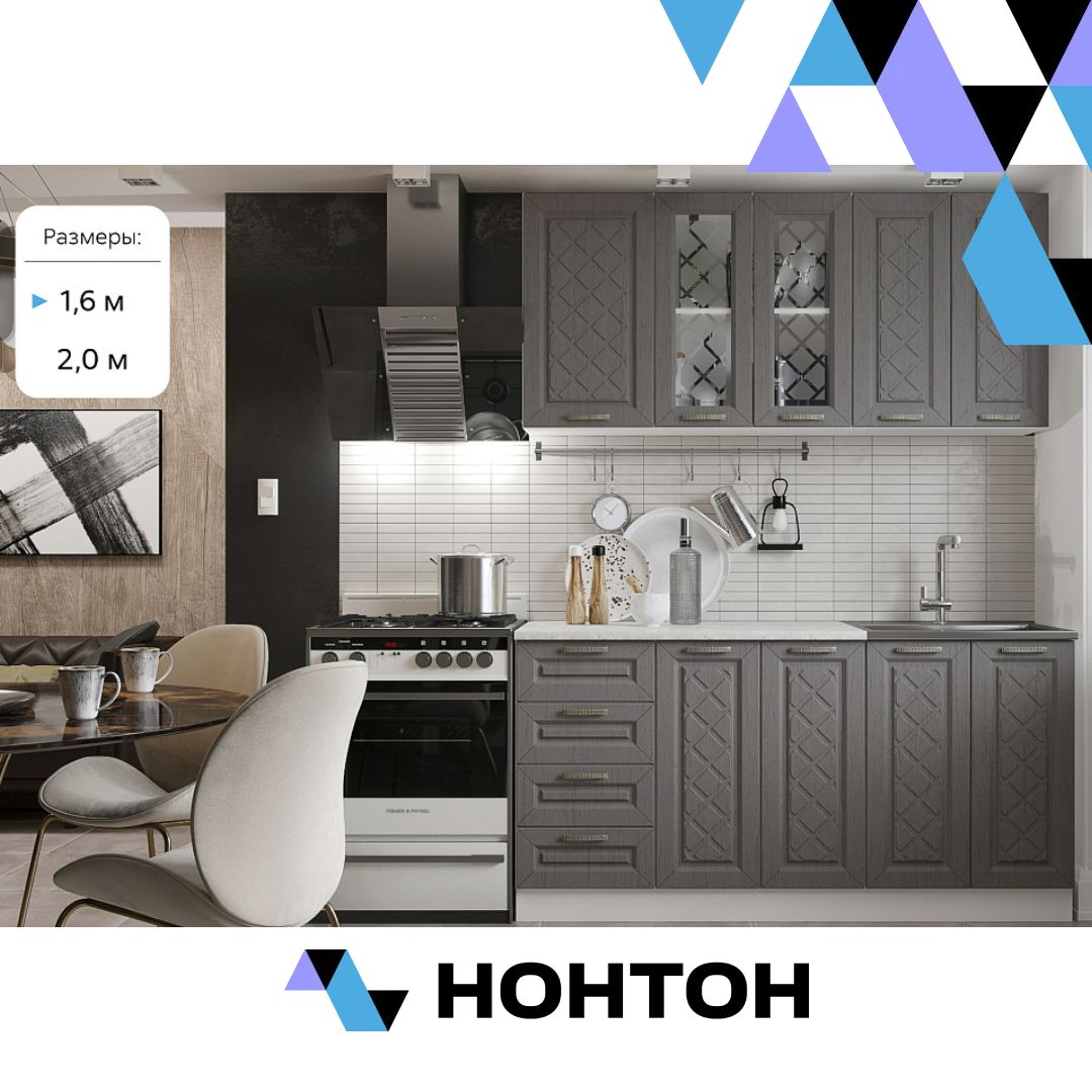 Кухня Агава трюфель