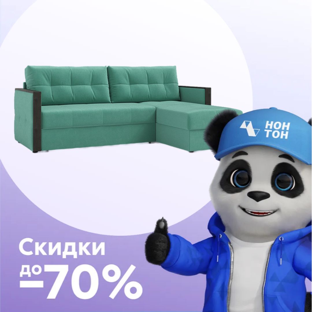 Диван угловой дельфин Инсайд бирюзовый