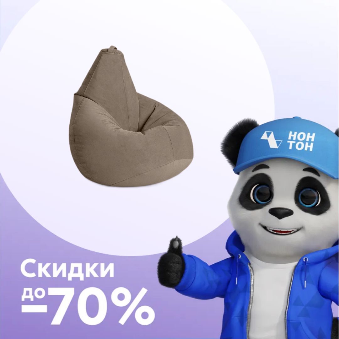 Кресло-мешок Груша серо-бежевое