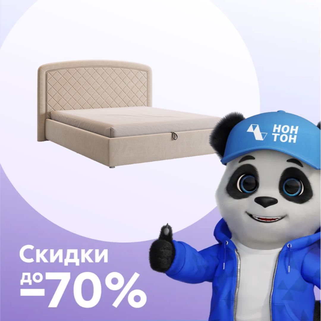 Кровать Сильва 2 1.6 м крем