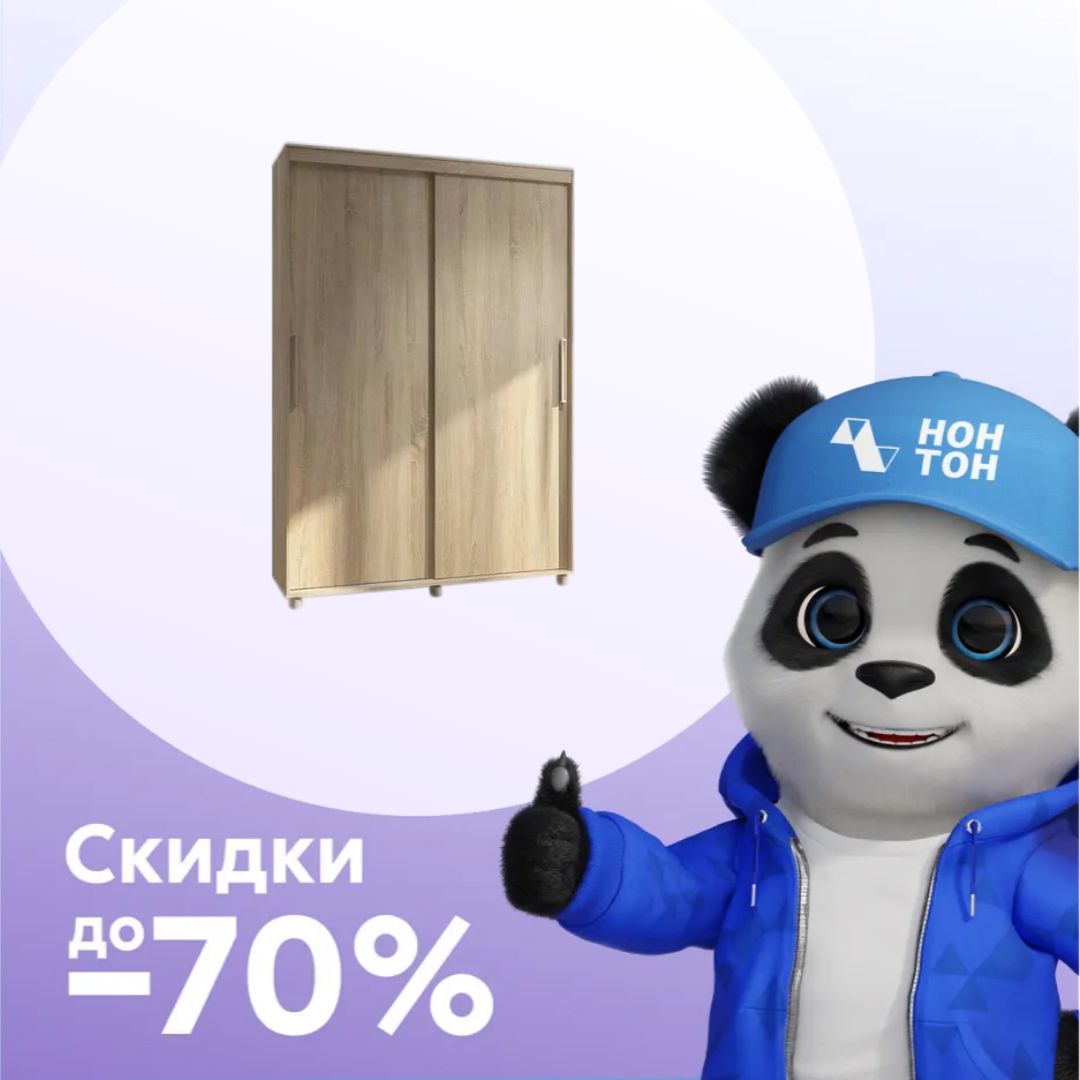 Шкаф-купе Комфорт-12 Прайм дуб сонома светлый