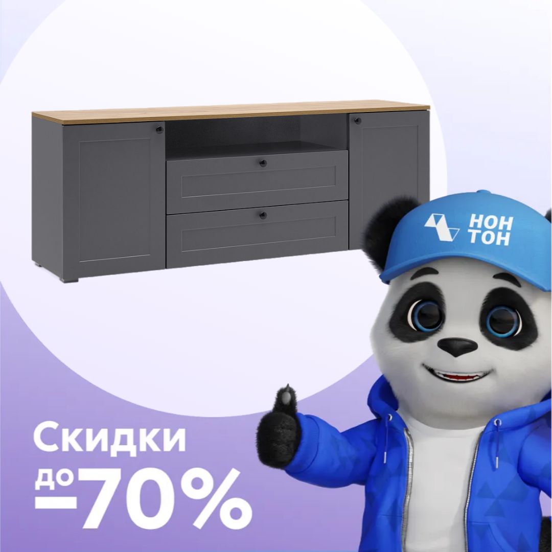 Тумба под ТВ Остин 16.47 серый графит / дуб крафт золотой