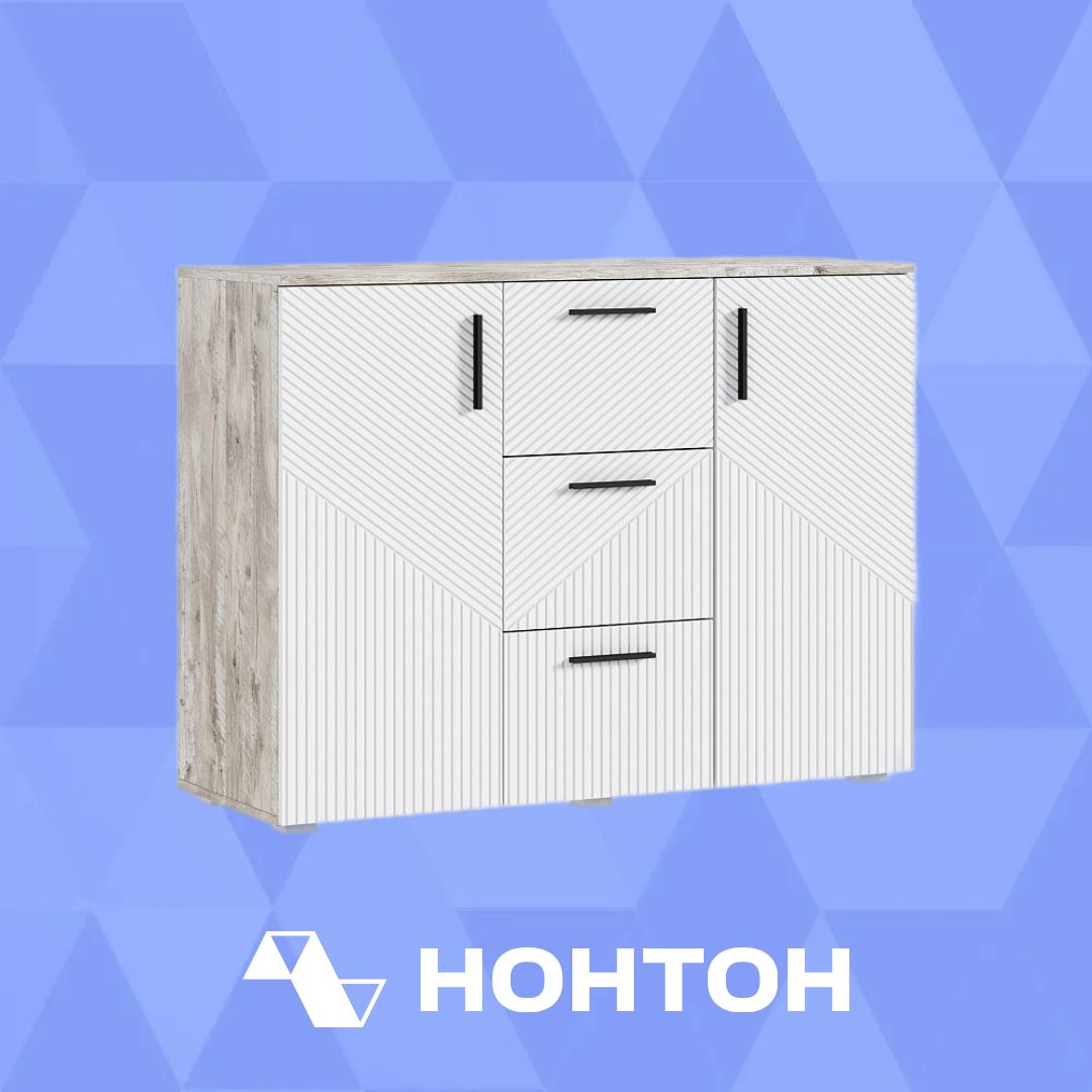 Комод Сильвия дуб юкон / браш вайт
